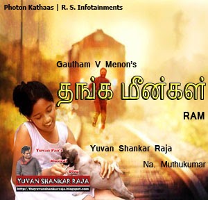 Thanga Meengal Tamil Mp3 Songs Download